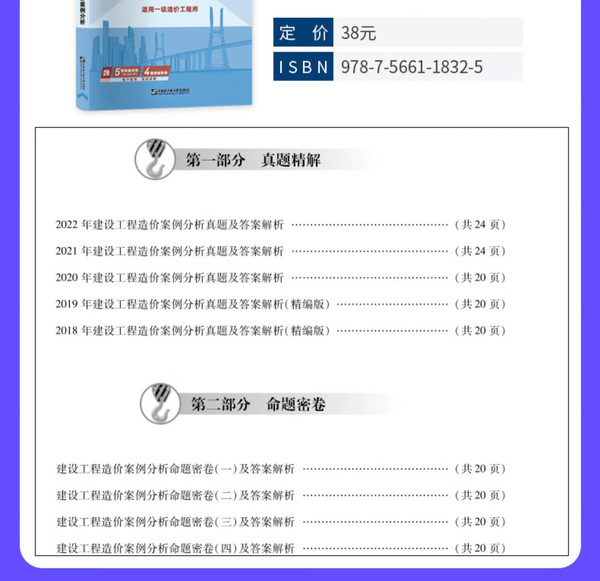 2024年管家婆一奖一特一中,经典分析说明_4K版91.289