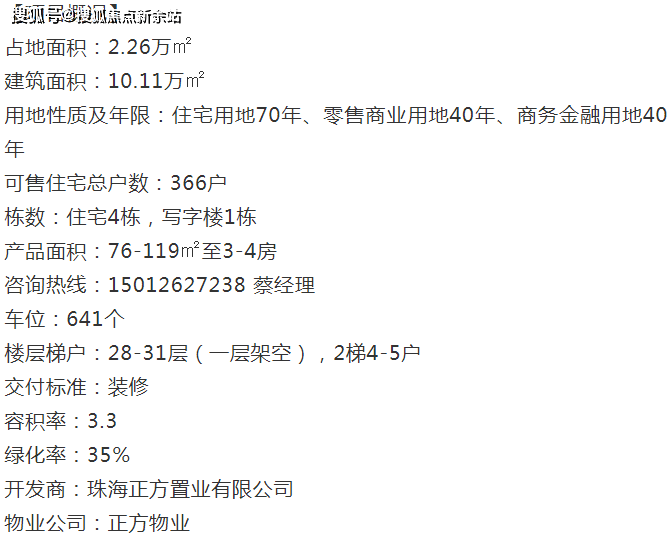 新澳天天开奖资料大全最新,诠释解析落实_桌面款93.307