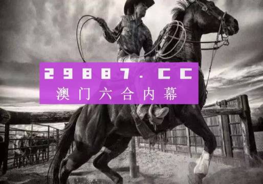 2024澳门最精准跑狗图,系统分析解释定义_完整版65.283