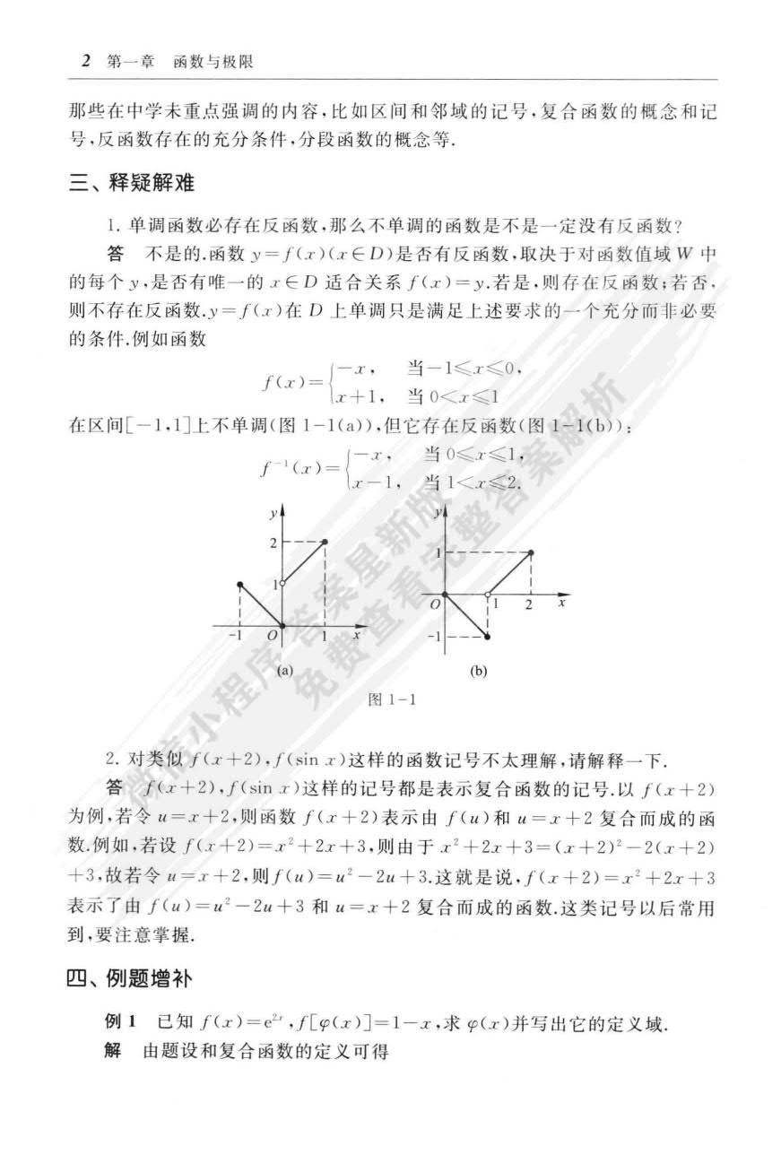 新澳天天免费好彩六肖,定性解答解释定义_领航版79.98