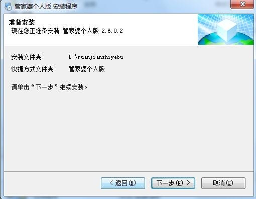 管家婆2024正版资料大全,国产化作答解释落实_ios92.77