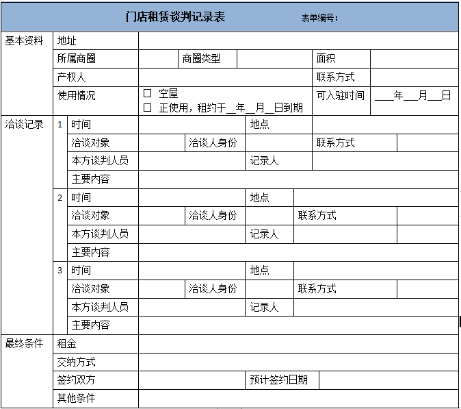 2024新澳今晚开奖资料,实地数据评估解析_NE版74.521