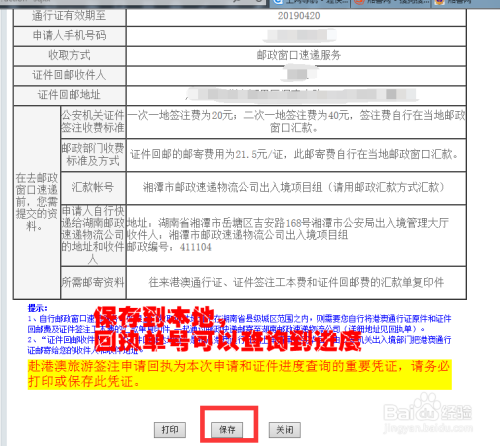 旧澳门开奖结果+开奖记录,具体步骤指导_pro41.359