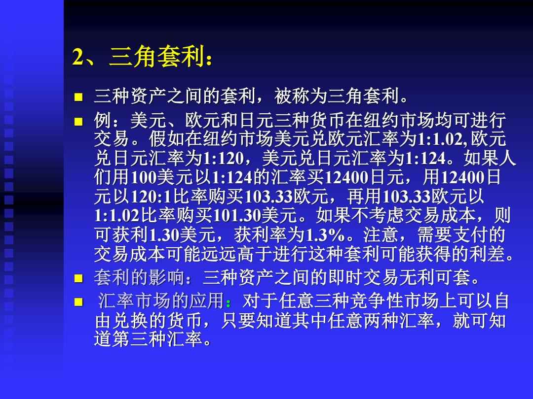 外汇三角套利骗局深度解析，数字化转型中的挑战与机遇探索