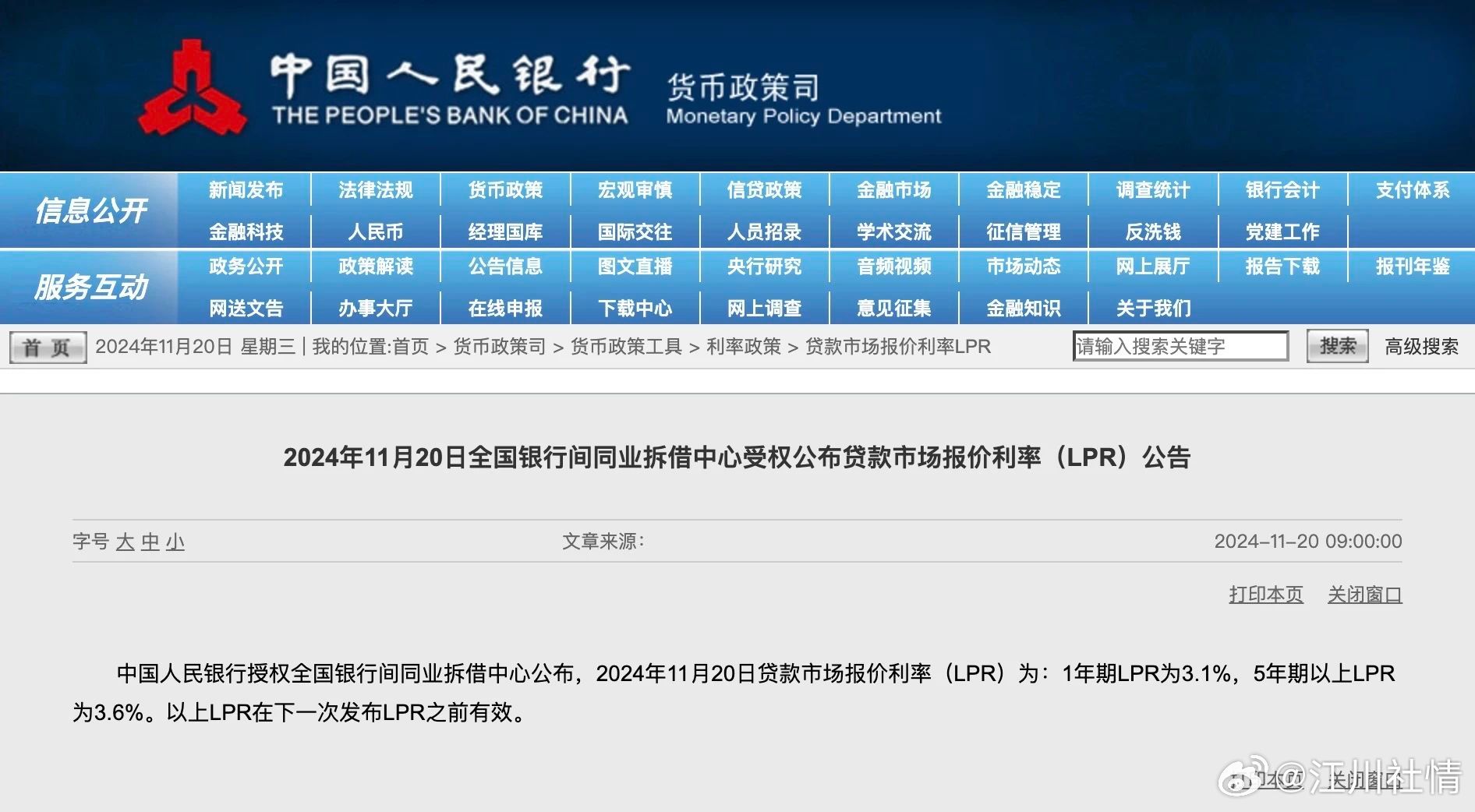 央行发布数据分析报告，揭秘行业数字化转型背后的关键角色力量