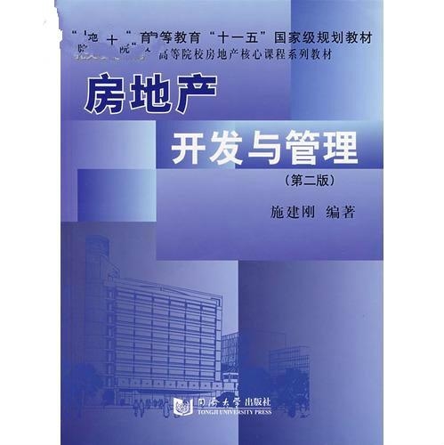 房地产管理课程深度分析，数据整合与数字化转型的驱动力探讨