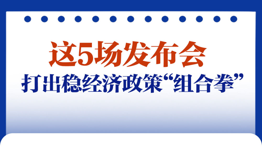 中国政策组合拳下的数字化转型，政策数据整合与技术特点深度解析