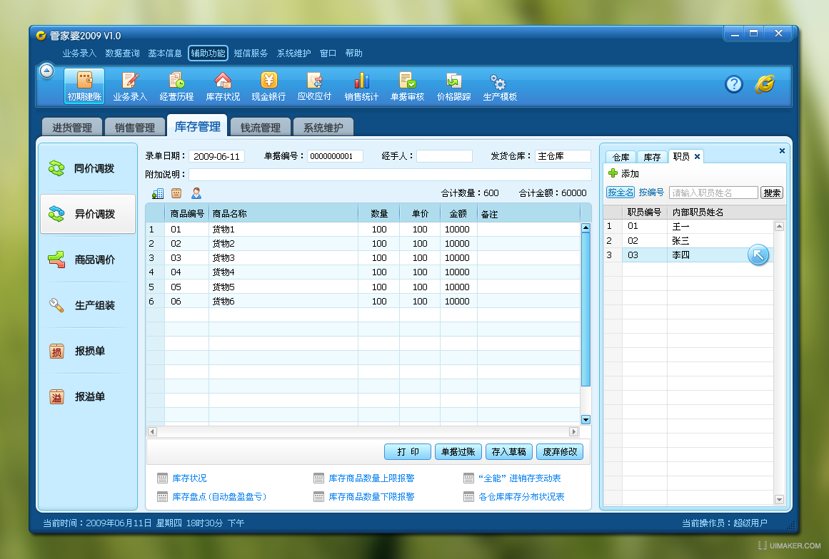 7777788888管家婆免费,创新定义方案剖析_XE版47.475