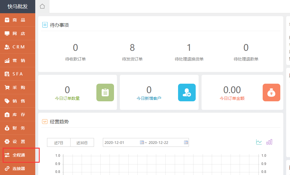 新奥门特马资料大全管家婆料,涵盖了广泛的解释落实方法_8K22.476