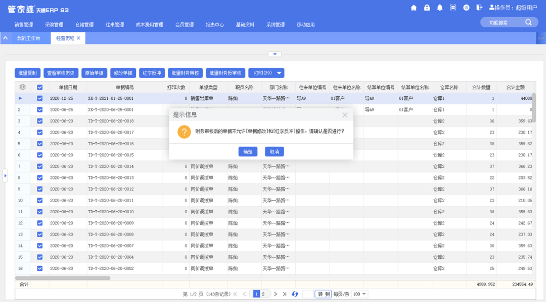 管家婆一码中一肖630集团,效率资料解释定义_V212.221