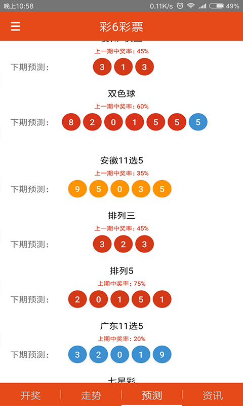 今晚四不像必中一肖图118,深层数据应用执行_Q79.335