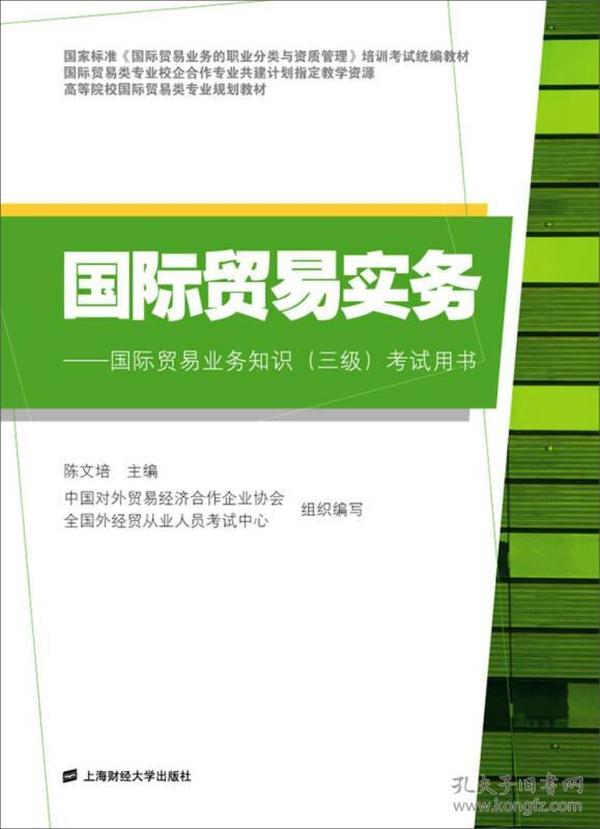 国际贸易数字化转型趋势与专业类别深度解析