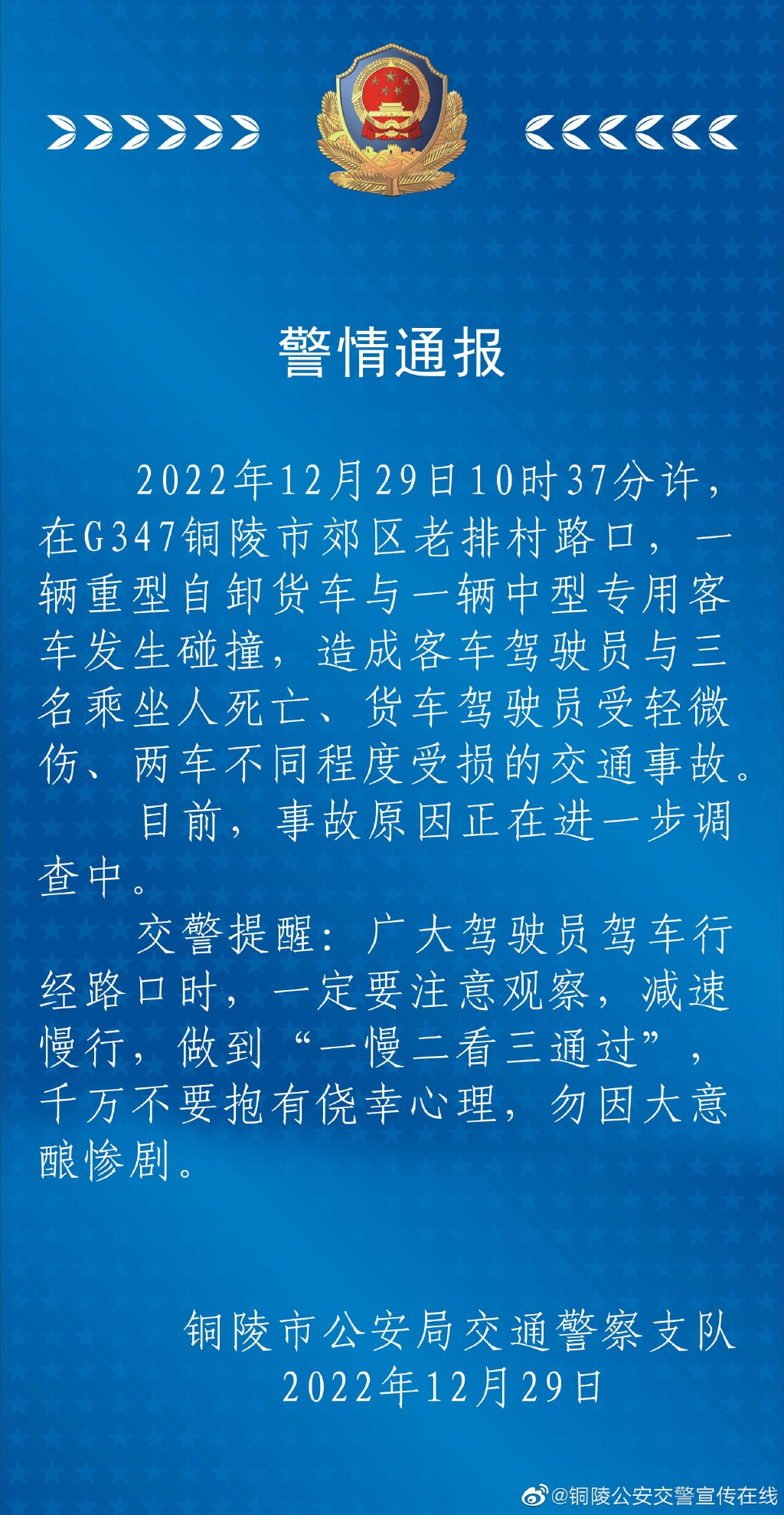 警方通报，私家车追尾客车事故深度分析