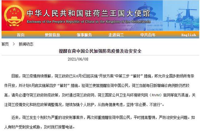 中国驻蒙古国使馆关于提升公民防范爆炸事件的安全分析报告