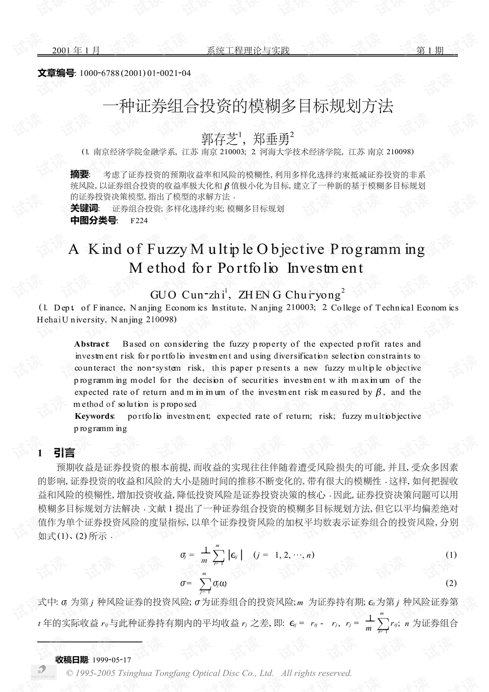 商务会议 第297页