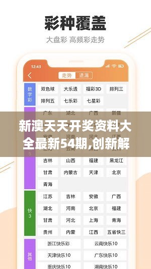 新奥天天彩正版免费全年资料,确保问题说明_精简版36.466