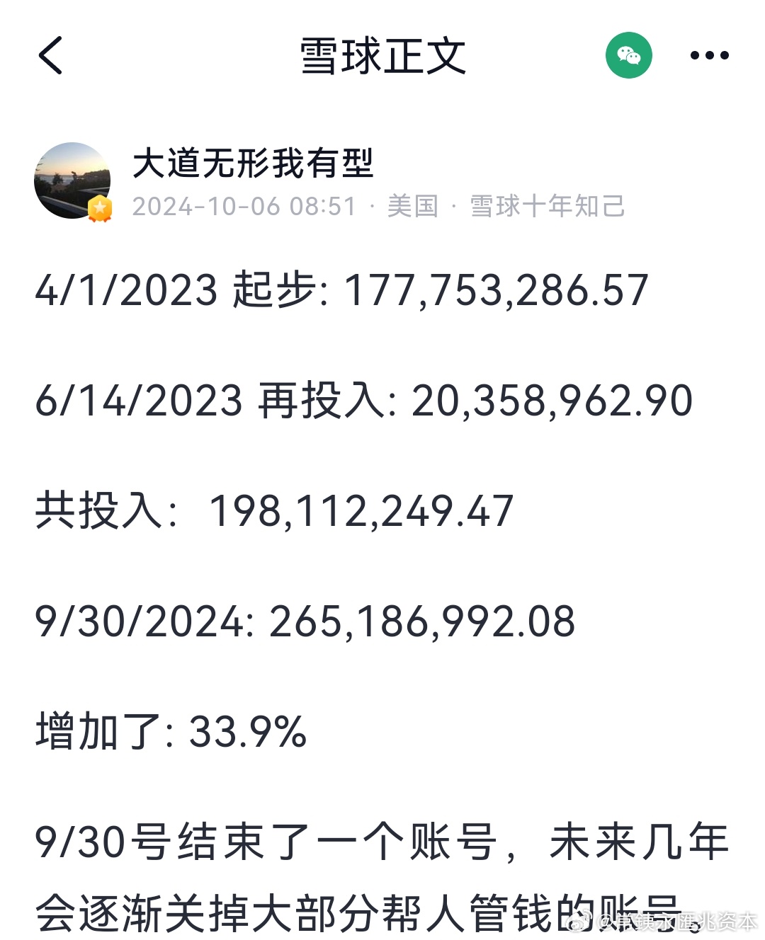 新澳门2024天天彩管家婆资料,全面分析解释定义_10DM98.992