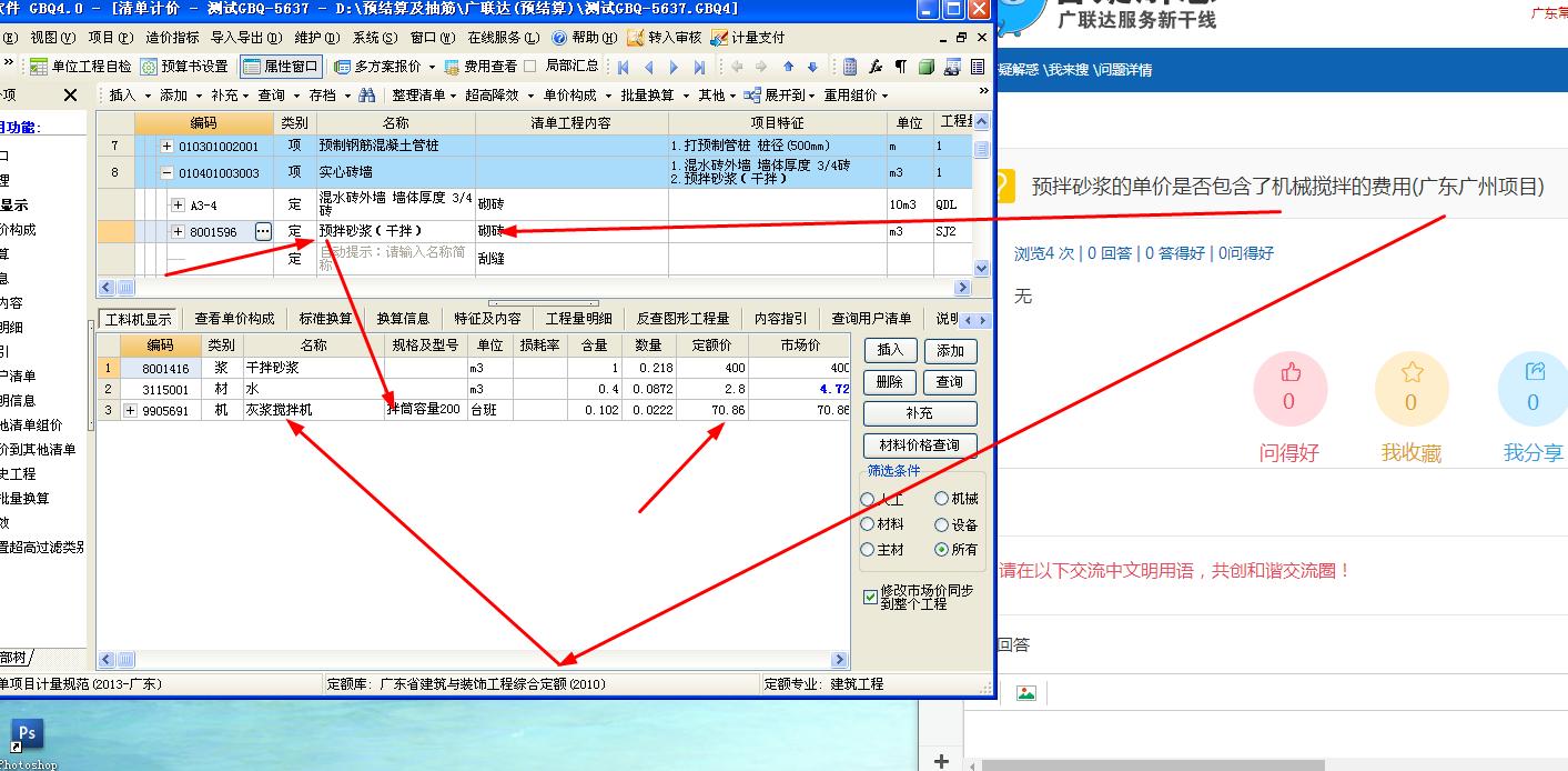 广东八二站免费查询资料站,广泛方法解析说明_3DM99.715