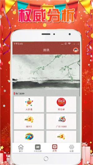 新澳天天开奖资料大全最新54期,专业执行问题_ios89.485