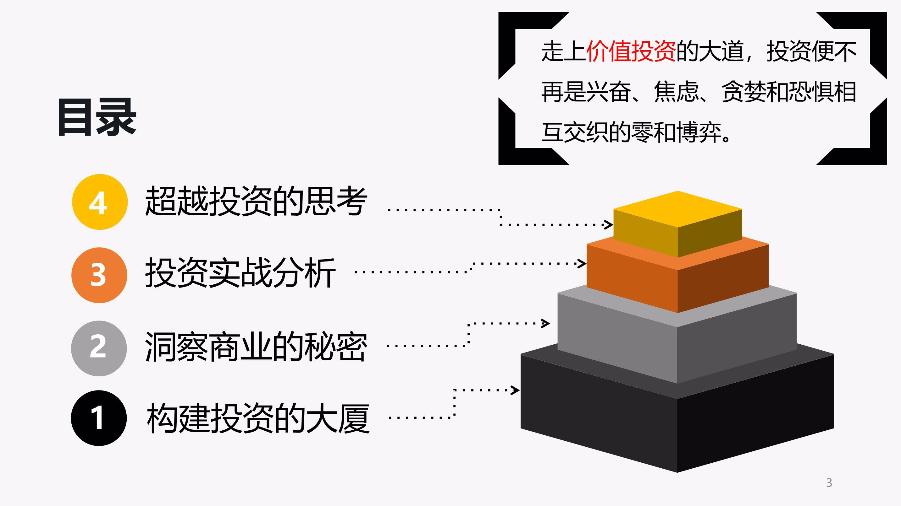 深度解析股票投资策略方法，数据整合与数字化转型的核心角色