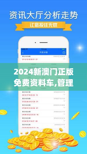 新2024澳门兔费资料,深度数据应用实施_苹果41.690