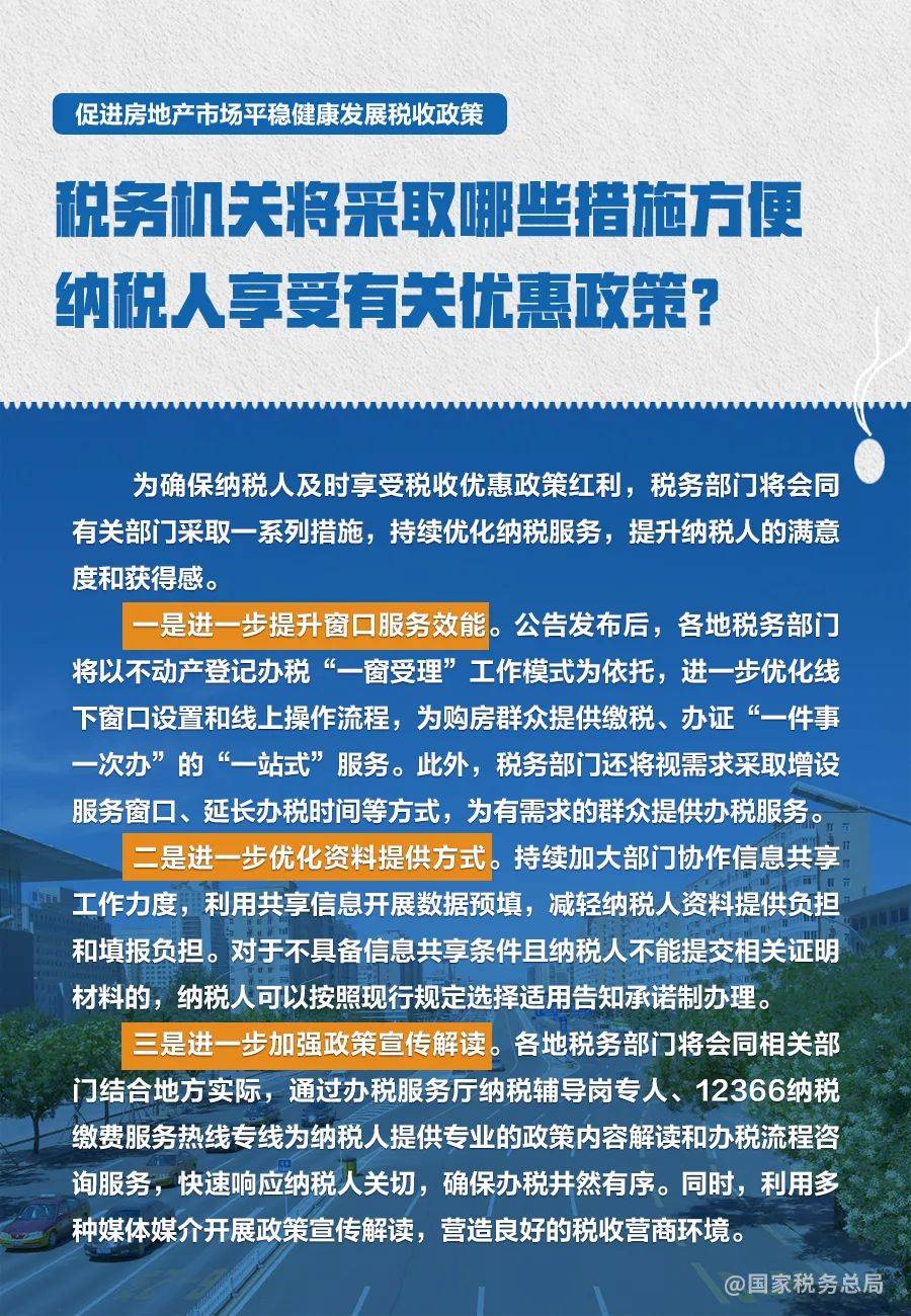 土地税减半征收政策分析报告，以XXXX年为例的解读与探讨