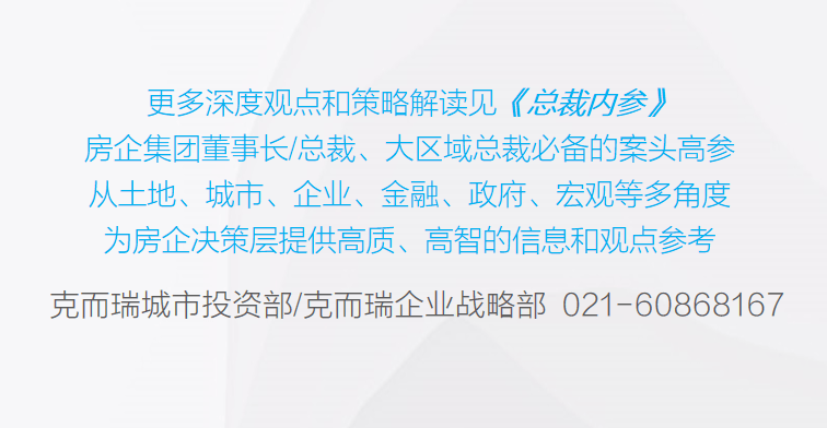 低效用地盘活政策深度解析