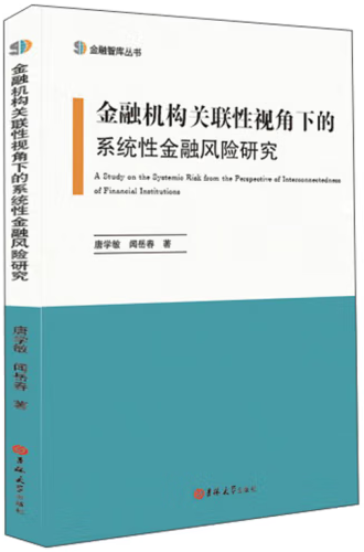 金融风险诱因分析，数据整合与技术视角的研究探讨