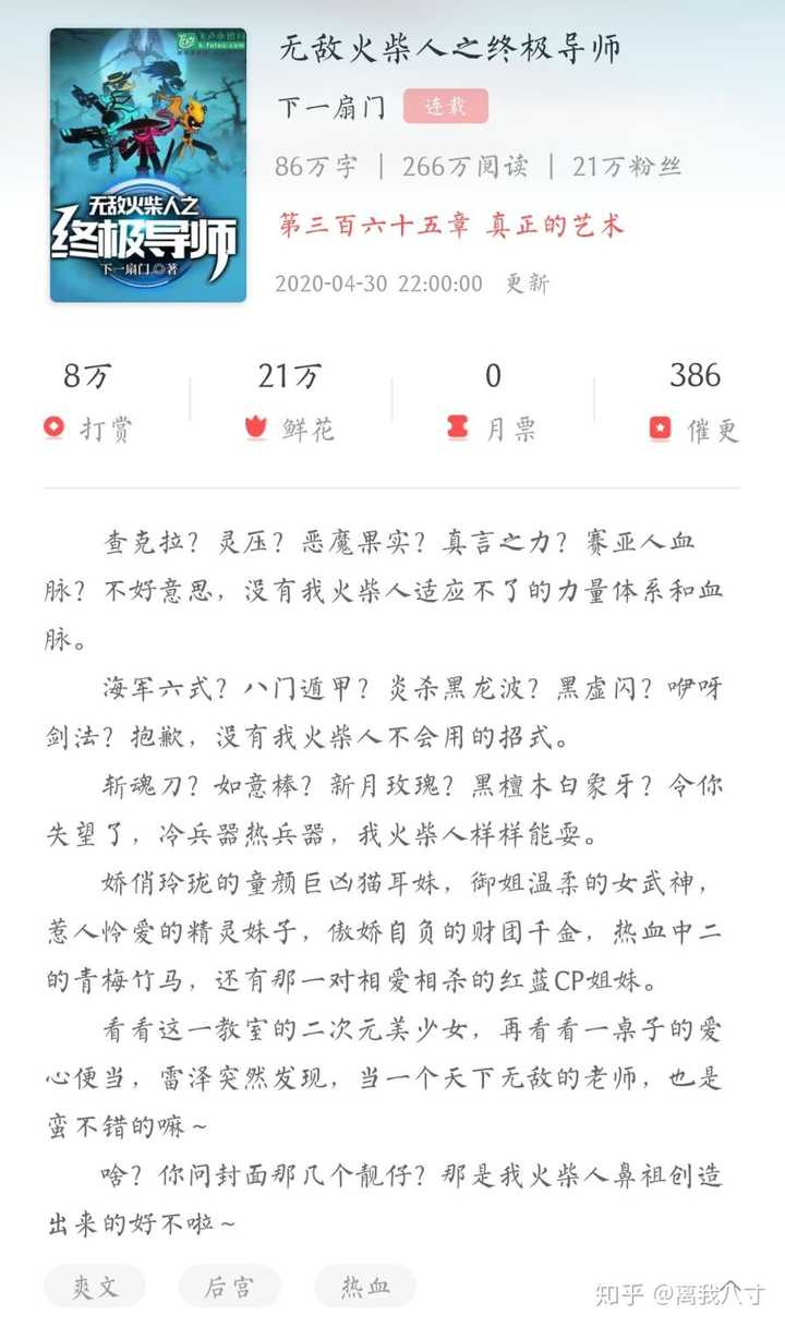 小说开头主角有点懦弱，读者会不会反感？