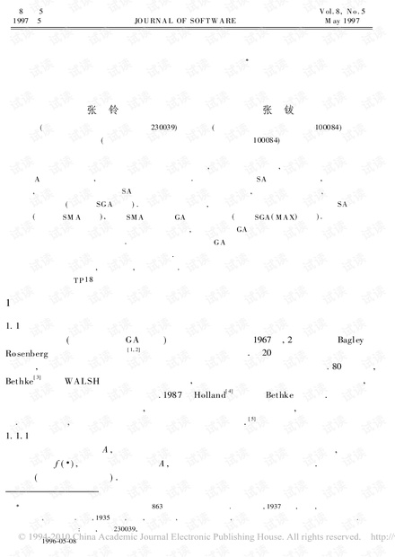 套汇计算方法及其应用分析详解