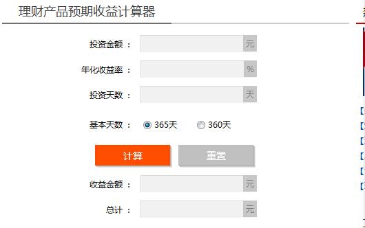 个人理财收益计算器，数字化转型中的数据分析与技术驱动力