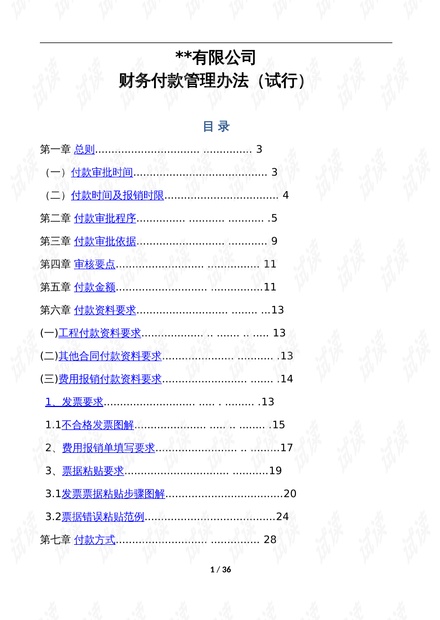 新澳精准资料免费提供52期,实地评估策略_豪华款48.856