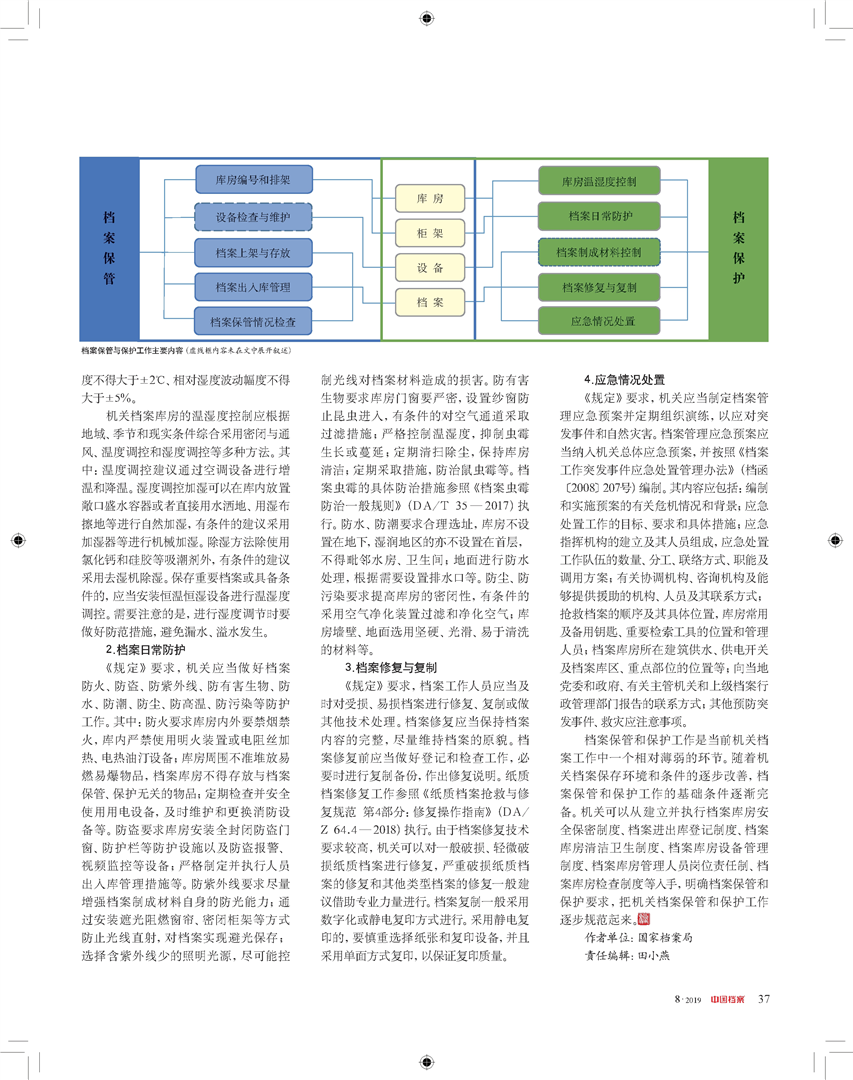 2024澳门免费资料,正版资料,最佳精选解释定义_投资版20.924