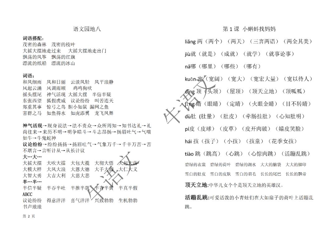 新奥天天免费资料公开,动态解释词汇_UHD97.962