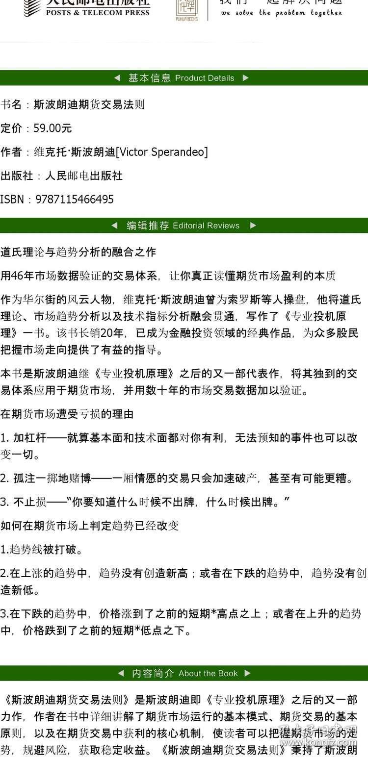 证券投资管理的核心指导性原则，背景分析、数据整合与技术特点等全方位解读及挑战应对策略分析