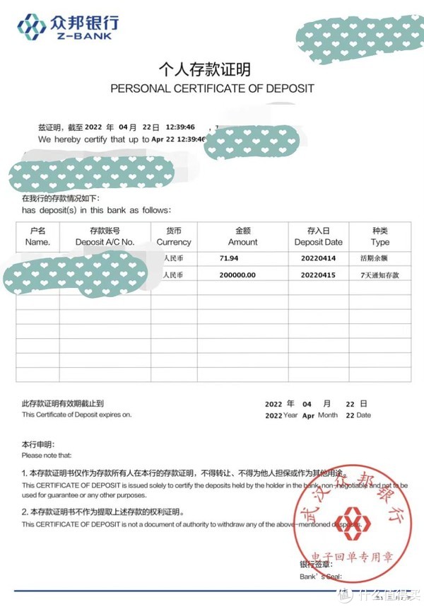 老百姓数字资产证明指南，背景解析、技术特性与实施策略深度分析