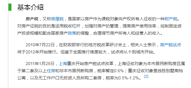 全面解析商品房房产税计算步骤指南