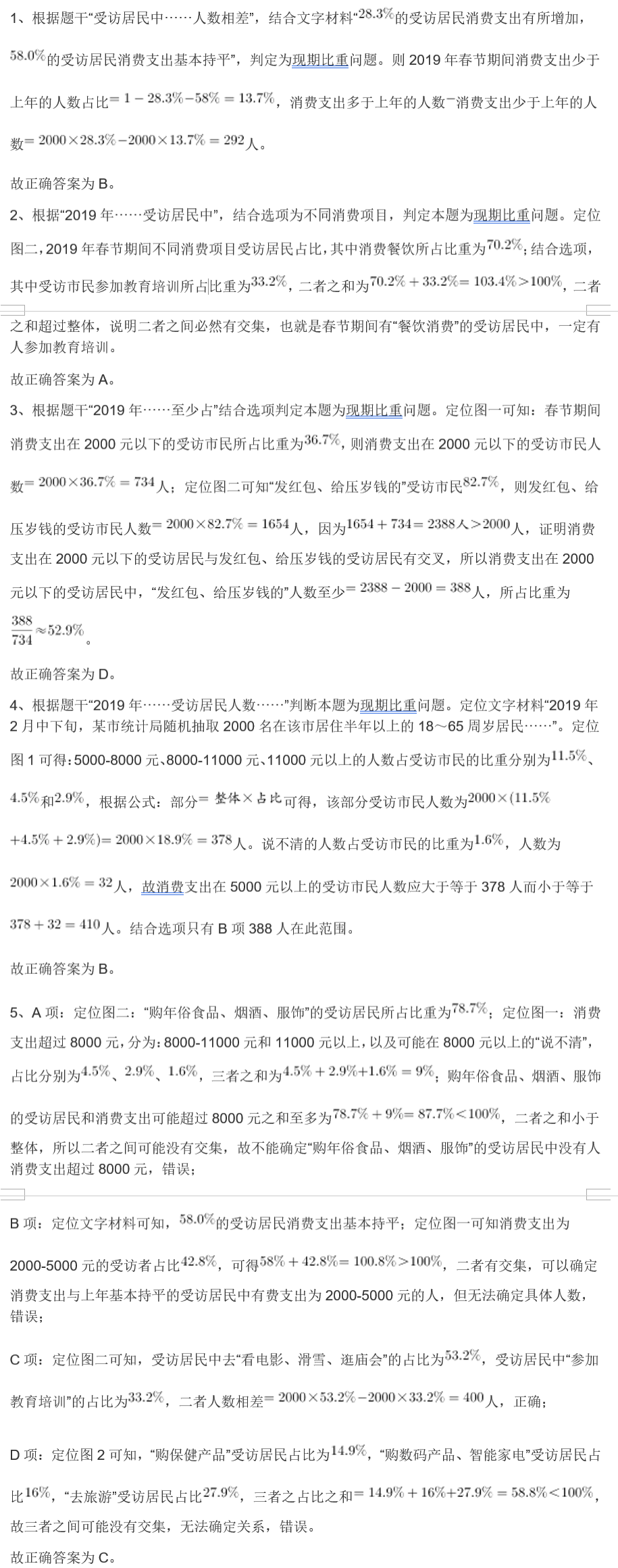 大三巴一肖一码的资料,数据说明解析_D版58.436