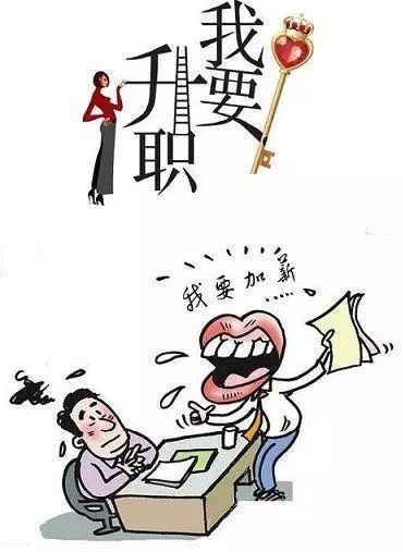 工作能力不如你的人升职加薪了，该怎么处？