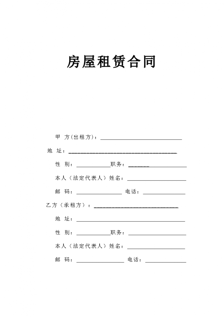 房屋租赁合同分析与数字化转型，数据整合技术的实践挑战探索