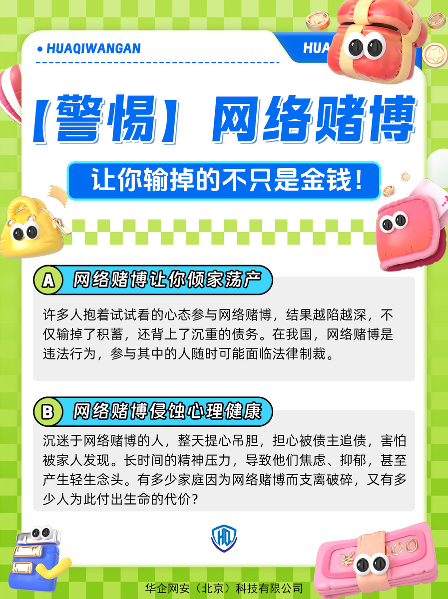 网赌对刷技巧分析，警惕违法犯罪风险，切勿以身试法！