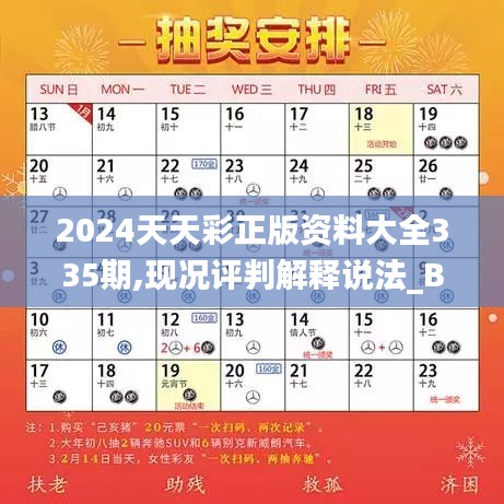 2024年天天彩免费资料,实地设计评估解析_FHD29.368