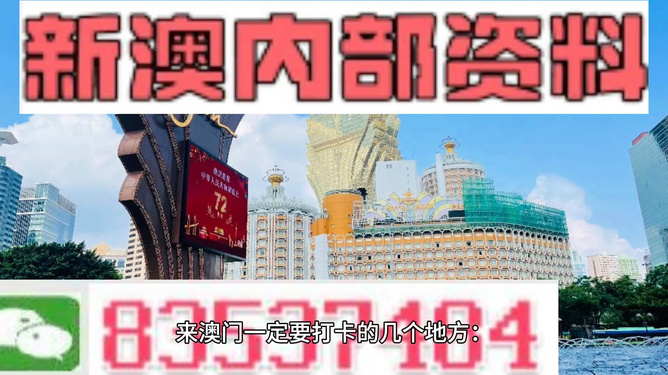 2024新澳天天免费资料,整体规划讲解_升级版14.371