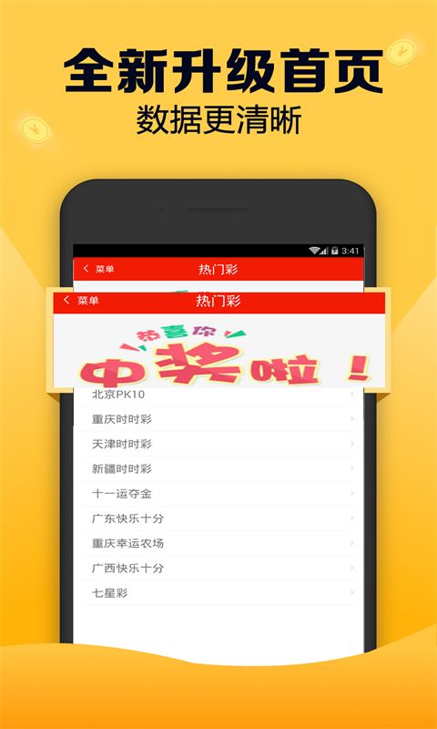 7777788888新版跑狗图,数据引导计划设计_桌面款123.867