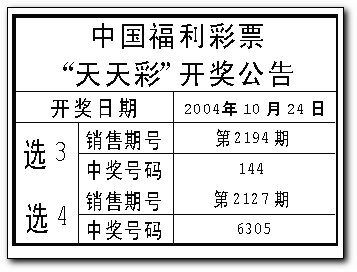 2004新奥门天天开好彩,灵活性方案解析_FT60.743