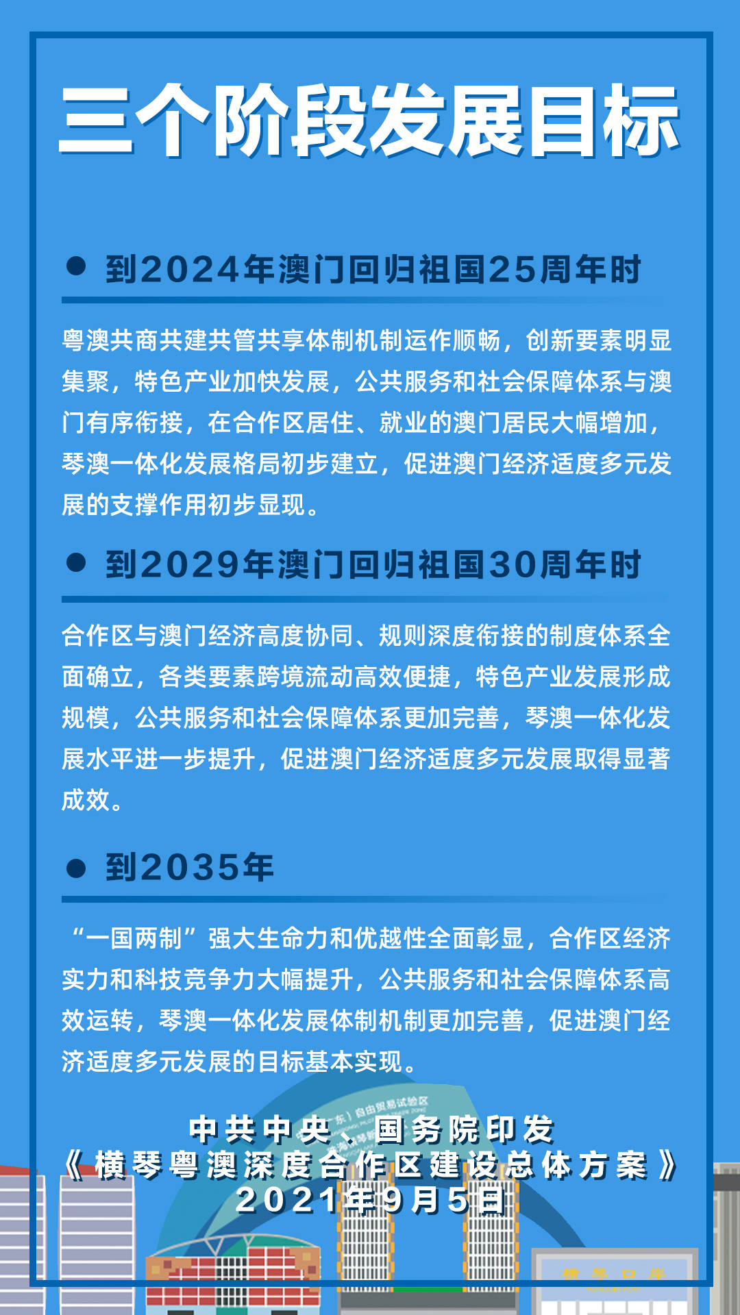 2024新澳最精准免费资料,持久性方案解析_WP78.80