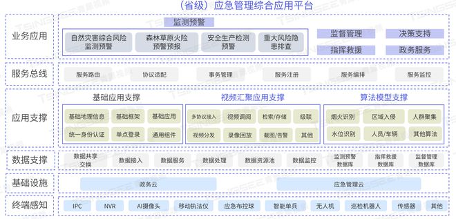 新澳好彩资料免费长期公开,快速响应计划解析_粉丝款18.543