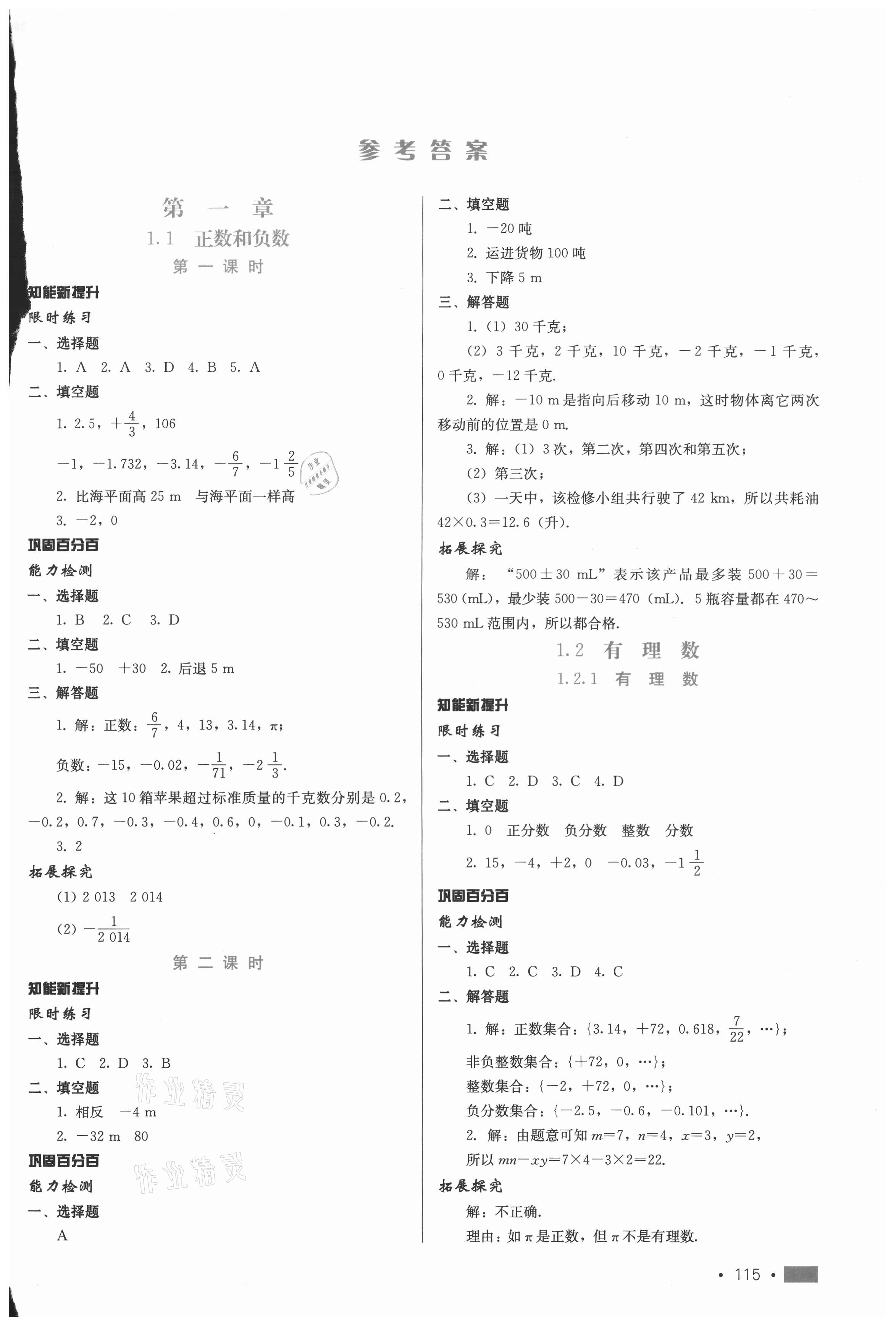 白小姐449999精准一句诗,高效实施策略设计_精英版32.798