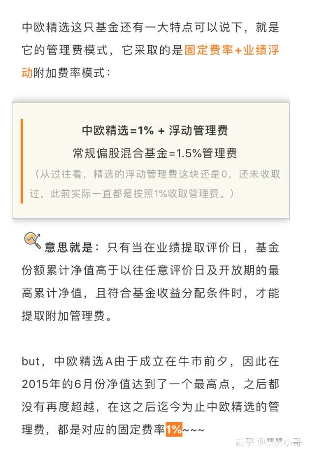 货币基金管理费率与托管费率深度解析