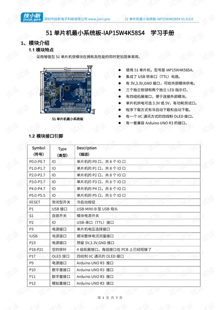 2024年澳门正版免费资料,专家说明意见_HD48.32.12